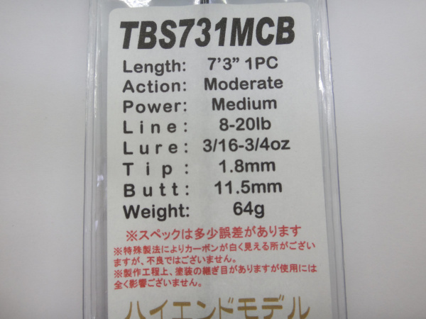 ジャストエースTBS